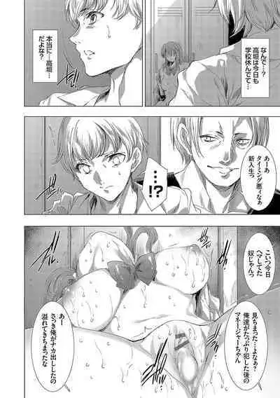 怨形奇々怪々堂【デジタル特装版】【FANZA限定特典付き】