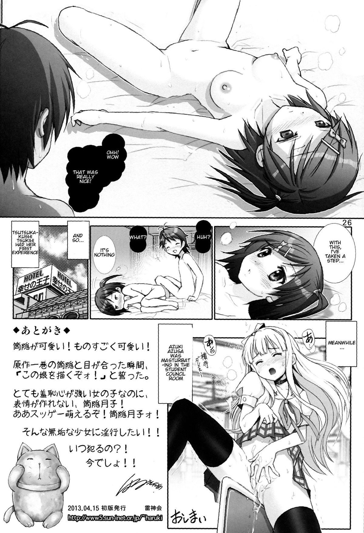 Hentai ouji to warawanai neko hentai manga фото 104