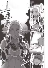 (C89) [EROQUIS! (Butcha-U)] DARK ELF vs ALIEN