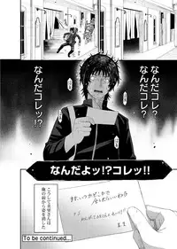 [Ryoh-zoh] Ai Mai Crisis Ch. 1-3