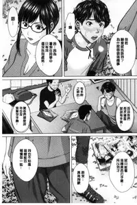 [Ueno Naoya] Mesukano Inbina Mesu Kanojotachi To No Hibi | 牝獸女友 [Chinese]