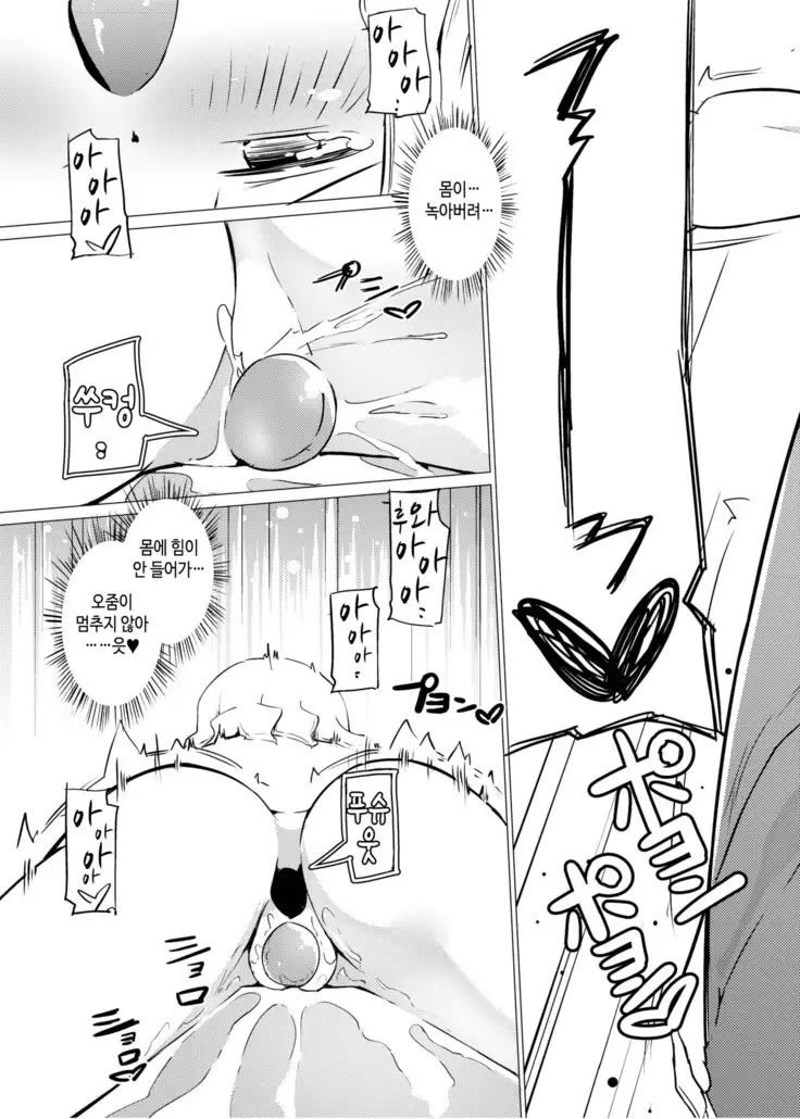 Zokubutsu.zip Chika