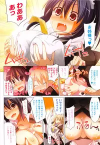 [Kurikara] Pai☆Zuri2 [Chinese]