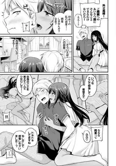 COMIC BAVEL 2021-08