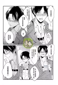[進擊的艾利主頁][艾利][UNAP!／まいね][20160124]《ほろよいにとろとろにほどほどに》（微醺 粘膩 適可而止）