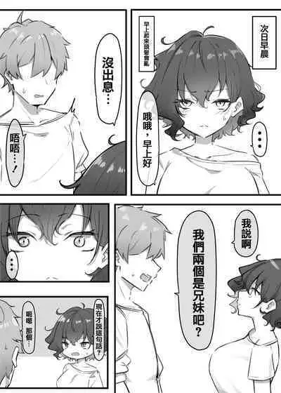 Imouto series