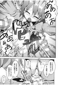 [Yaminabe] Chitsujyo-Jikan