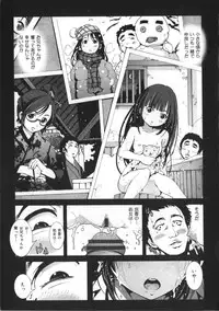 [Mokusei Zaijuu] Inaka Shojo