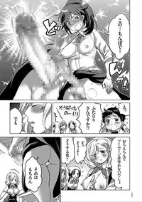 [Inochi Wazuka] Nyotaika Trans [Digital]