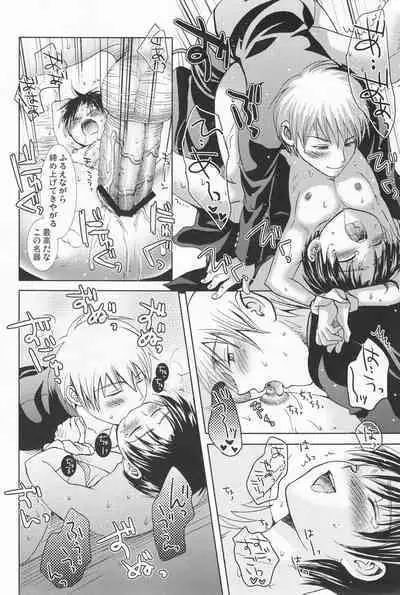 Bin Ippai no Hachimitsuzake