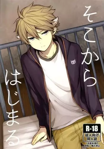 さてんさんっぱー