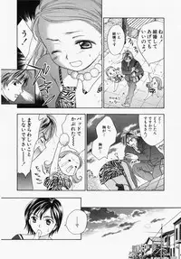 [Ooshima Towa] Towa-Can