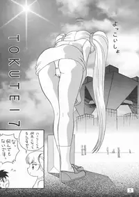 (CR26) [SOLEX (Toku)] TOKUTEI 7 (Kidou Senkan Nadesico)