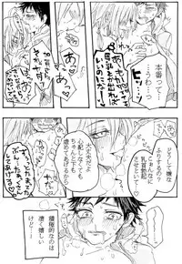 [Yoneda] Note Man x Futanari