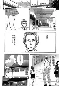 [Tatsunami Youtoku] twin Milf 2 [Chinese]