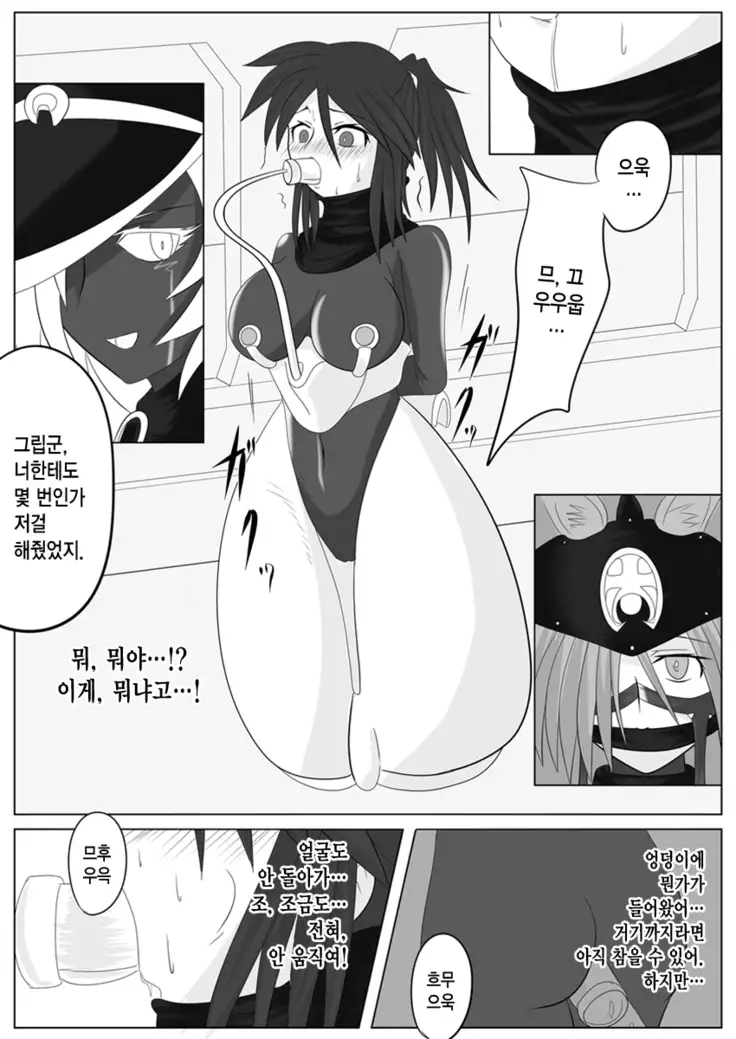 Jigen Teikoku Domigulas Vol. 2