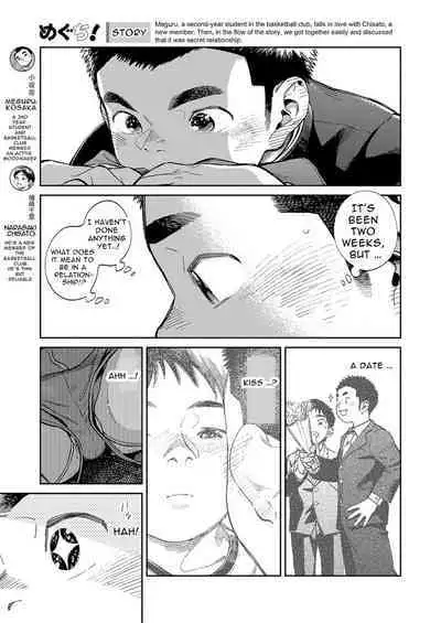 Gekkan Shounen Zoom 2020-05