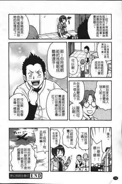 Super Monzetsu Mega Bitch