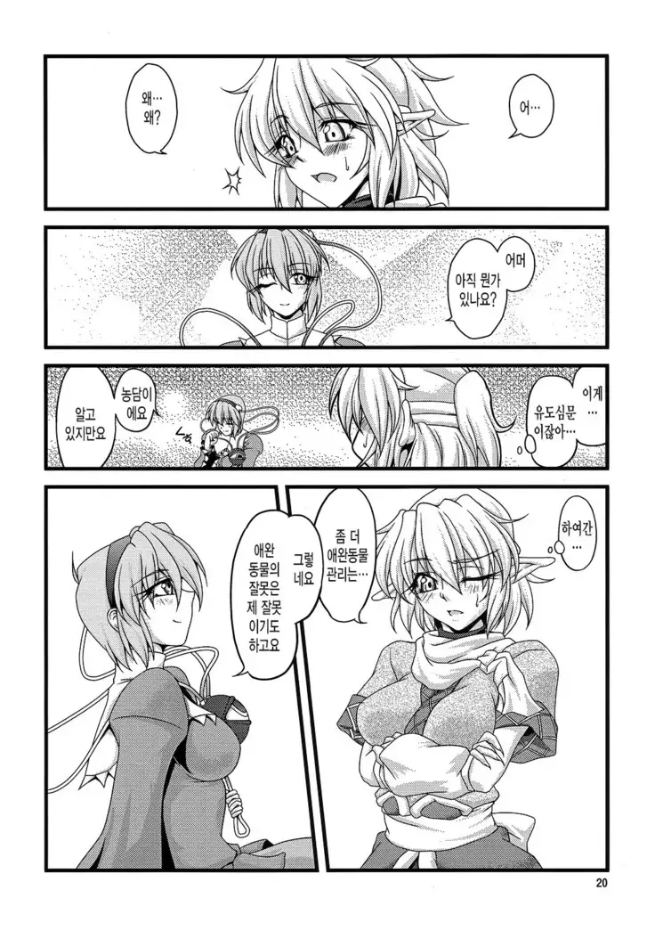 Pleasure Ground
