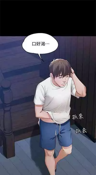 [嫌疑犯H & 金Zetta] 寄宿日記 1-76 官方中文（連載中）