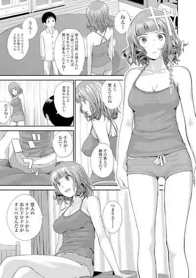 [Yoshida Tobio] Onee-chan no Naka [Digital]