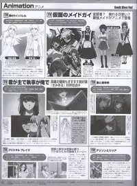 Dengeki Hime 2008--04