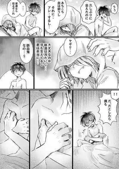Nijimu Chi