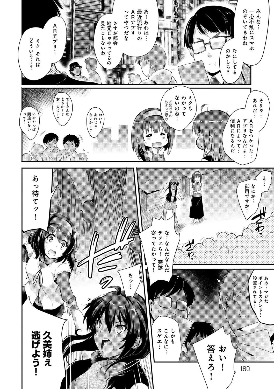 Gakuen no Nagai Gogo - The Long Afternoon of School