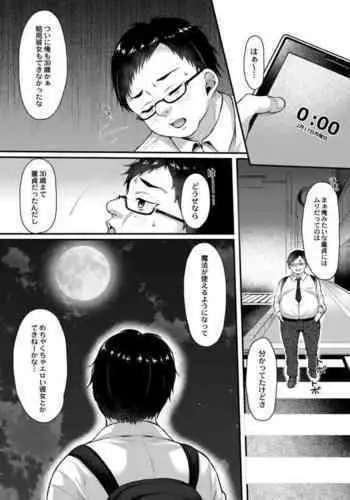 【続編】他の女の子と話してたら推しのキラキラ地雷系コンカフェ嬢に嫉妬されて搾り取られる話