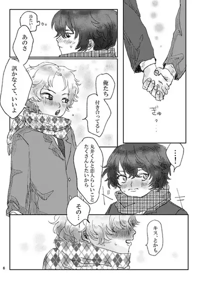 Aishoku