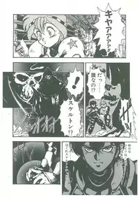 [Maboroshi Chouji] Henkyou Jikeitai
