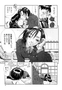[Seto Yuuki] Stringendo
