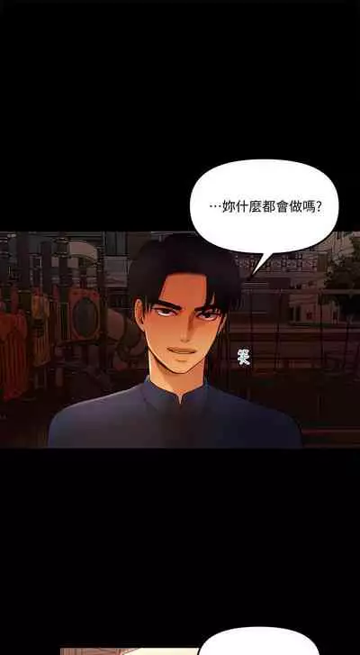 干爹我还要1-24话