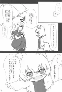 (Kouroumu 5) [Cat Expert (Nekousa)] Touhou Kyuusoroku (Touhou Project)