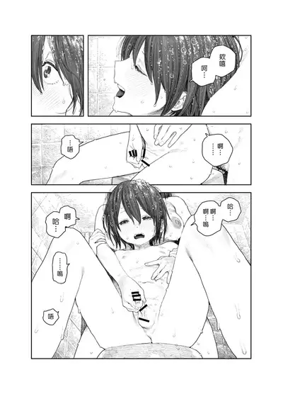 [Survival Knife] Natsuyasumi~Boku to oneechan no inaka de hatsutaiken~ | ～我和大姊姊在鄉下的初體驗～ [Chinese] [漢化組漢化組×夢中璞影]