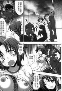 [chaccu, Kotoki Kei] Mavukare Mahou Shoujo! Change of Heart | 變性交換魔法少女 [Chinese]