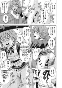 [Kawady MAX] Otokonoko Choukyouchuu [Digital]