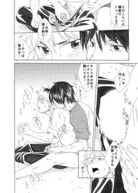 [Eichi Jijou (Takamiya)] Ebitai Propose