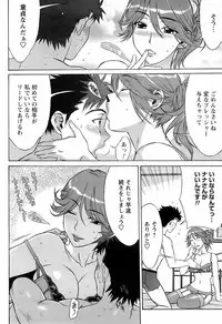 COMIC Men's Young Special IKAZUCHI Vol. 06 [2008-06]