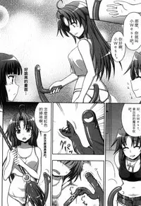 [chaccu, Kotoki Kei] Mavukare Mahou Shoujo! Change of Heart | 變性交換魔法少女 [Chinese]