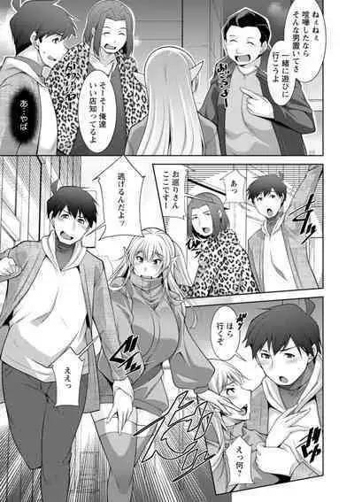 [zen9] Megami-sama no Geboku - SERVANT OF STRAY GODDESS [Digital]