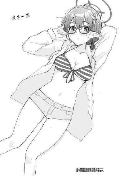 Ayane, Ochitsuite!