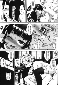 [Jairou] Erotic Training!~Pakopako Rankou Seikyouiku~ [Chinese]