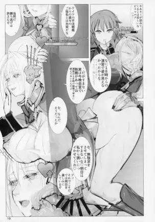 Seiyakukan no Oshigoto R ZERO
