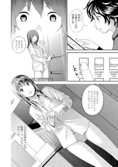 [Yoshida Tobio] Onee-chan no Naka [Digital]