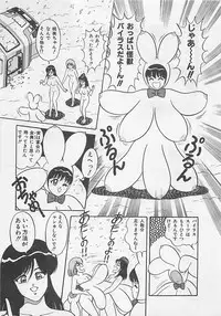 [Monota Rinu] MOMOTOPIA