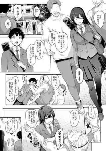 [Kaedeko] Kendoubu Shushou de Osananajimi no Bijin de Tsuyoi Boku no Kanojo ga, Charao ni Assari Otosareru Wake ga Nai [Ongoing]
