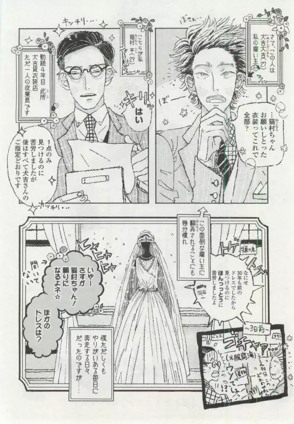 OPERA Vol.48