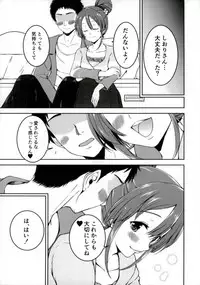 (C93) [7th utopia (yuto)] Shiori-chan to Ouchi Date! (Sakura Quest)