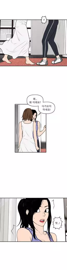 Ghost Love Ch.1-26.5